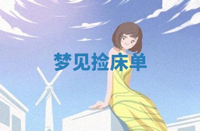 2026年公历3月适合搬家的日子