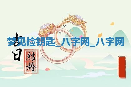 2026年02月28日出生毛姓男宝宝八字五行取名禁忌与建议