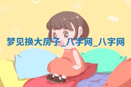 2025年10月26日老黄历财神方向