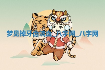 2025年10月26日老黄历财神方向