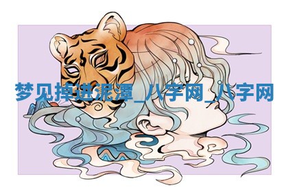 2026年02月28日出生毛姓男宝宝八字五行取名禁忌与建议