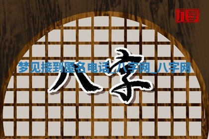 2026年02月28日出生毛姓男宝宝八字五行取名禁忌与建议