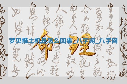 2025年10月26日老黄历财神方向