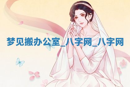 2026年02月28日出生毛姓男宝宝八字五行取名禁忌与建议