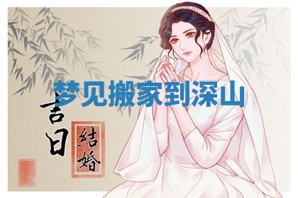 2026年3月结婚黄历择吉