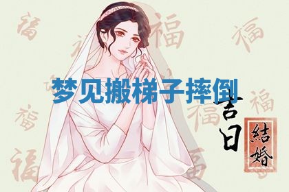 2026年3月结婚黄历择吉