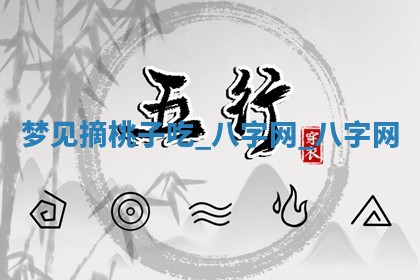 2025年10月26日老黄历财神方向