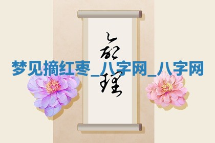 2025年10月26日老黄历财神方向