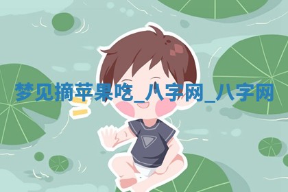 2025年10月26日老黄历财神方向