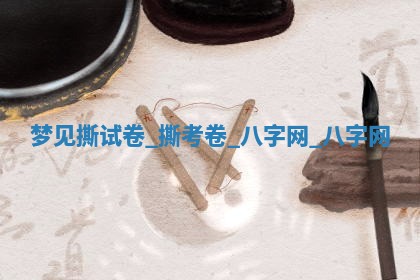 2025年10月26日老黄历财神方向