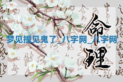 江姓2026年01月29日出生男宝宝的五行取名详解