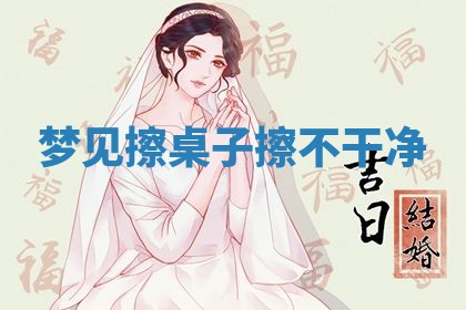 2025年10月26日老黄历财神方向