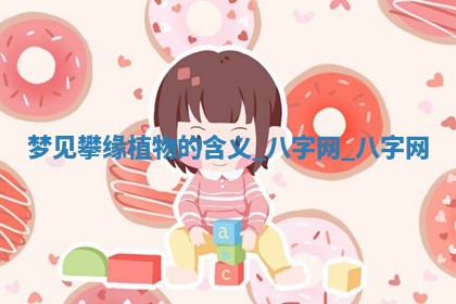 2025年10月26日老黄历财神方向