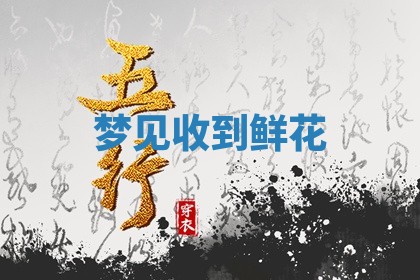 2026年3月结婚黄历择吉