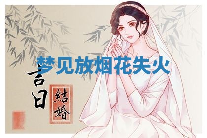 2025年10月26日老黄历财神方向