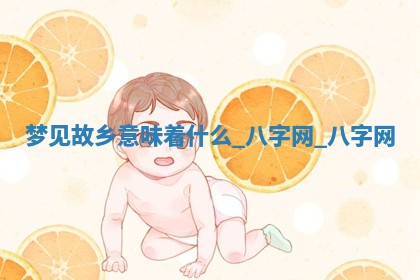 2025年10月26日老黄历财神方向