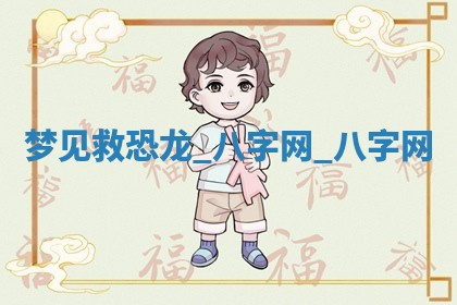 2026年3月份开店黄历丨哪几天是开业的好日子