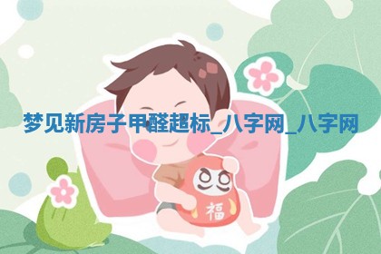 2025年10月26日老黄历财神方向