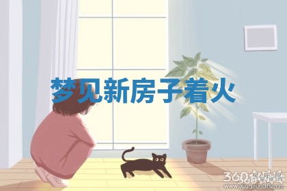 2025年10月26日老黄历财神方向