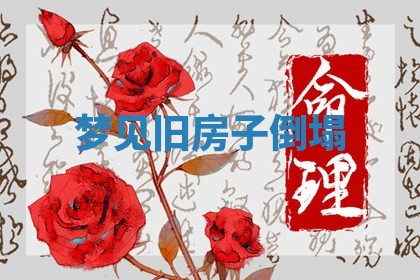 2026年3月结婚黄历择吉