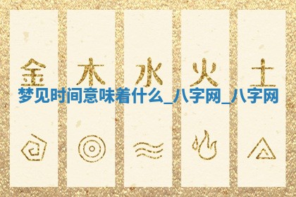 2025年10月26日老黄历财神方向