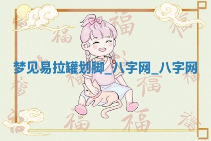 万年历2025年6月3日房屋装修推荐分析