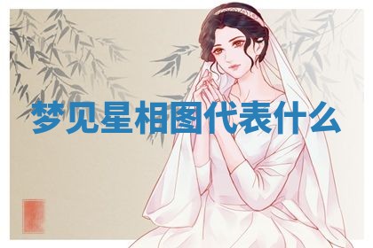 2025年10月26日老黄历财神方向