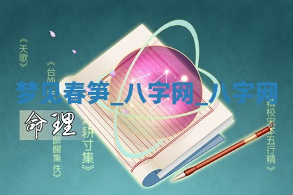 2026年3月份嫁娶良辰,哪几天是嫁娶的好日子