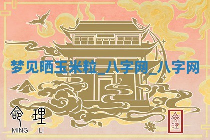 2025年10月26日老黄历财神方向