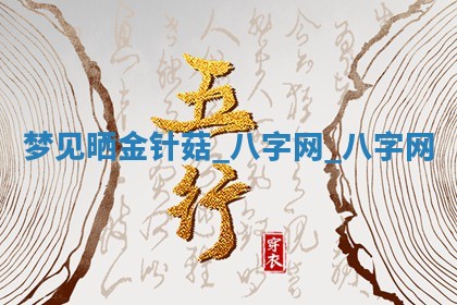 2025年10月26日老黄历财神方向