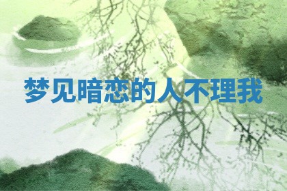 2026年3月结婚黄历择吉