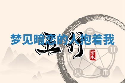 2025年10月26日老黄历财神方向