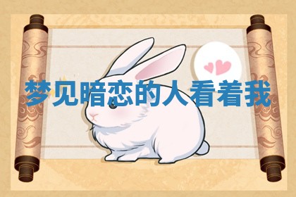 2025年10月26日老黄历财神方向