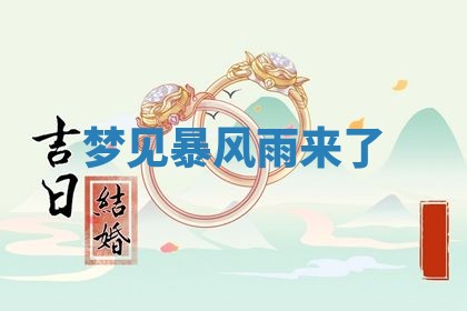 2025年10月26日老黄历财神方向