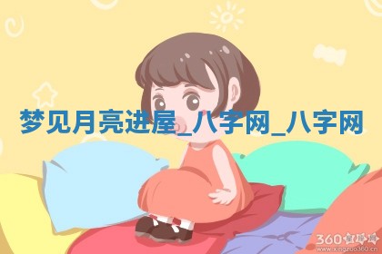 2025年10月28日打麻将在哪个吉位打麻将攻略