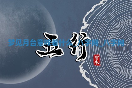 2025年10月26日老黄历财神方向
