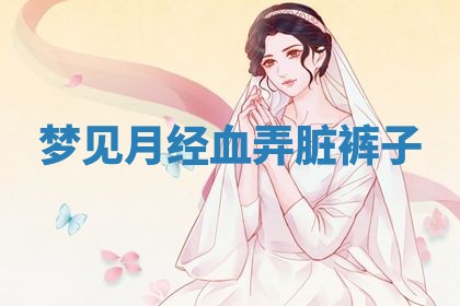 2026年3月结婚黄历择吉