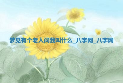 2026年公历3月动土黄道吉日查询