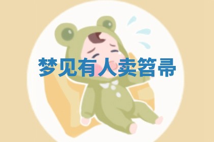 2026年公历3月适合搬家的日子