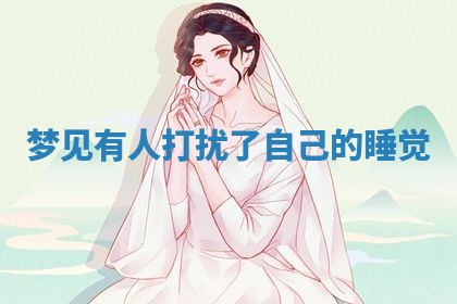 2026年3月结婚黄历择吉