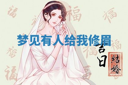 2025年10月26日老黄历财神方向