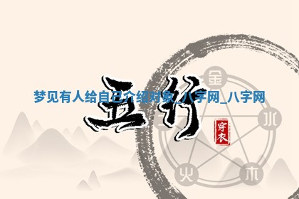 2025年10月26日老黄历财神方向