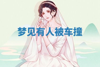 2026年3月结婚黄历择吉