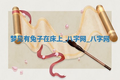 郑姓男宝宝名字精选：2026年03月10日生辰八字起名技巧