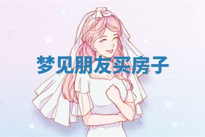 2026年3月结婚黄历择吉