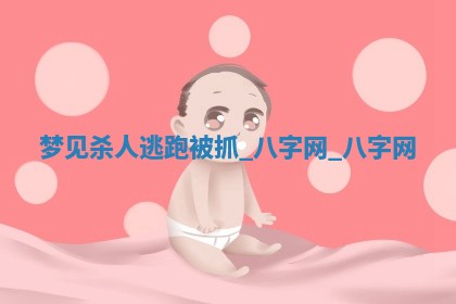 2026年公历3月动土黄道吉日查询