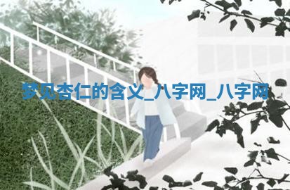 2025年10月26日老黄历财神方向