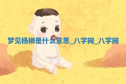 2025年10月26日老黄历财神方向