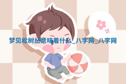 2026年公历3月动土黄道吉日查询