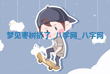 2026年公历3月动土黄道吉日查询